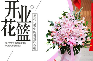 山东青岛莱西市马连庄镇戴家院村花篮配送